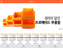 Tablet Screenshot of diyndiy.com